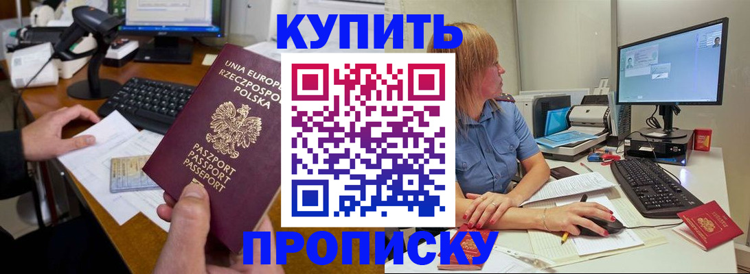 временная регистрация 2025 в Сатке