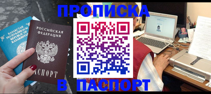 временная регистрация госуслуги в Сатке