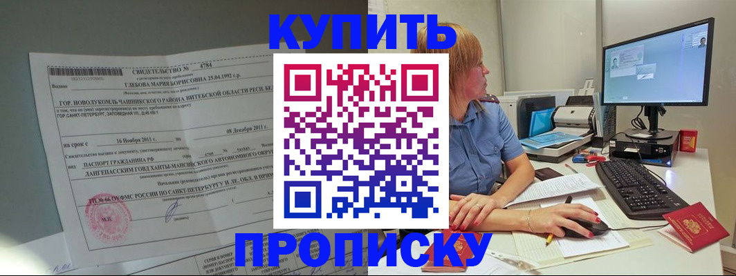 пропишу в квартире в Сатке